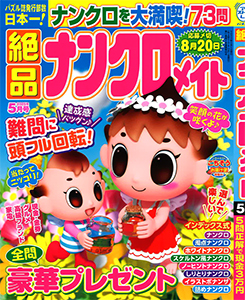 2025年5月号
